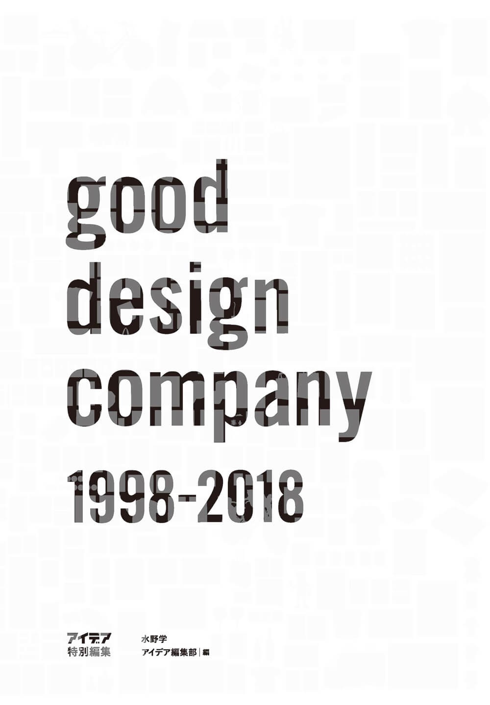 Blog Manabu Mizuno good design company